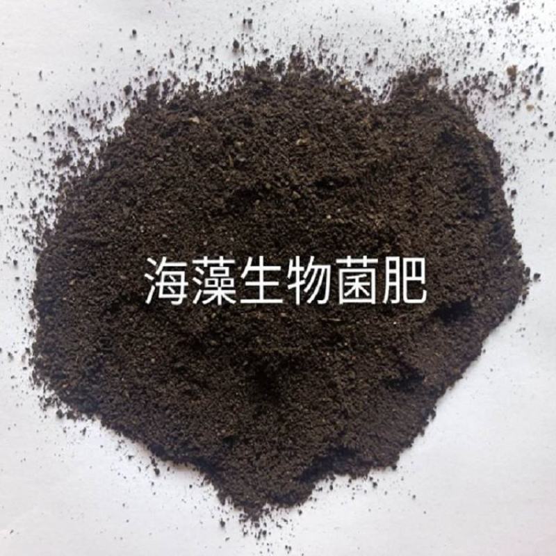 海藻生物菌肥有机肥肥料疏松土壤促进生根