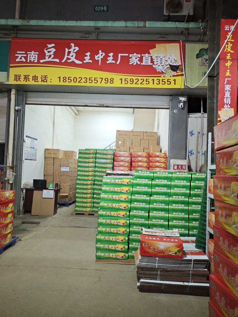 云南豆皮王中王，厂家直销，没有中间商赚差价。
