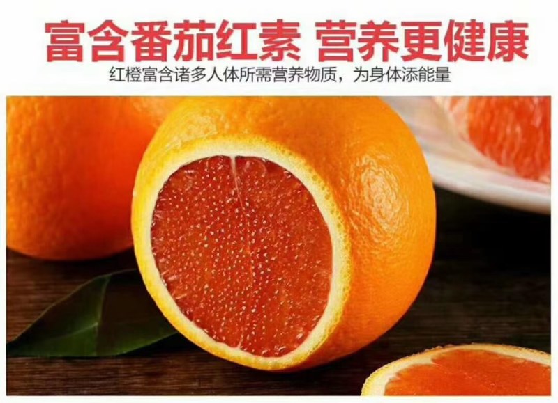 秭归精中华红血橙，大量供应，果面光滑，汁多无渣。65起步