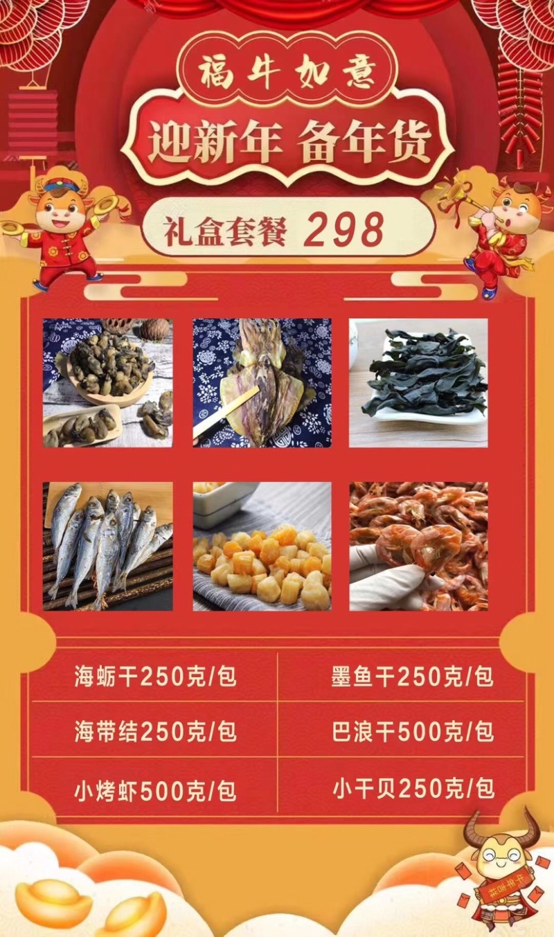 干货套餐礼盒量大来谈
