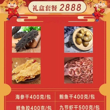 干货套餐礼盒量大来谈