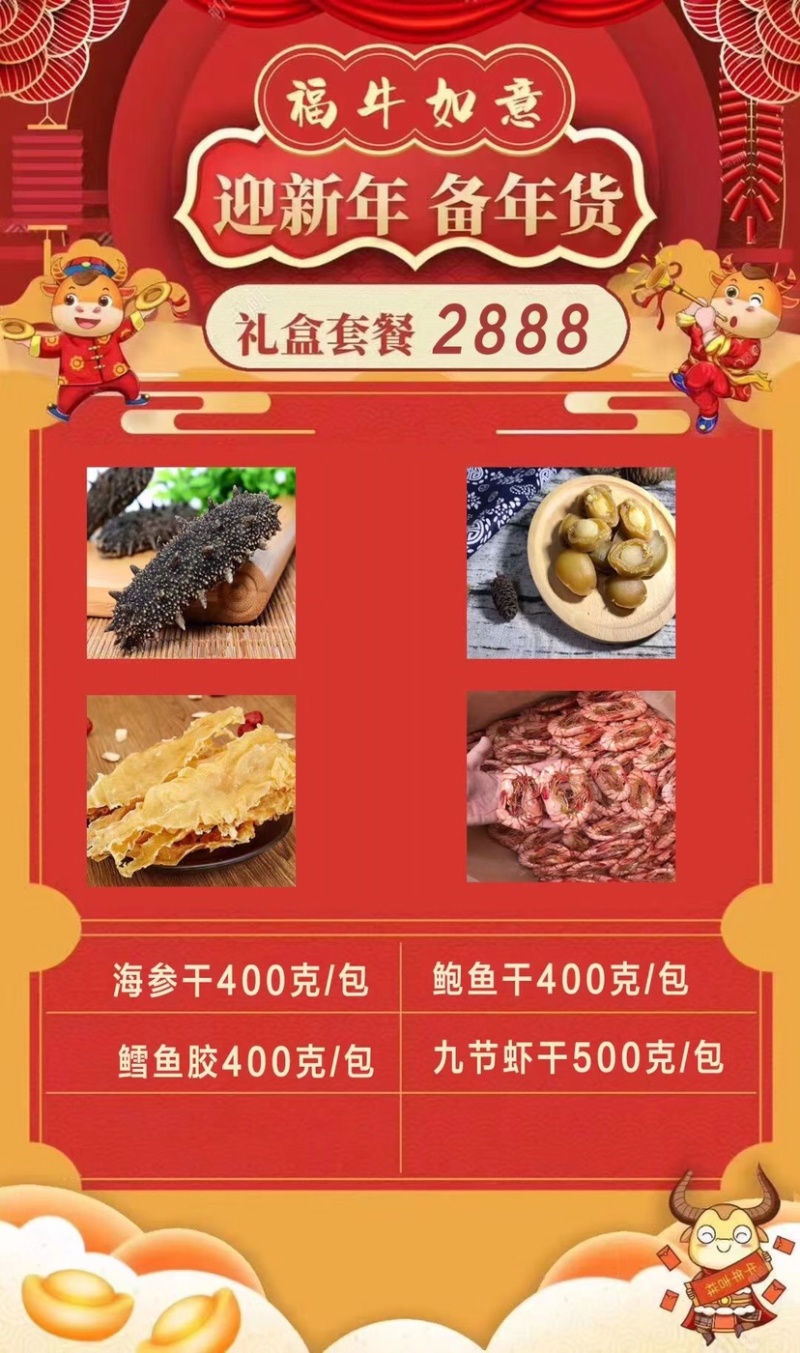 干货套餐礼盒量大来谈