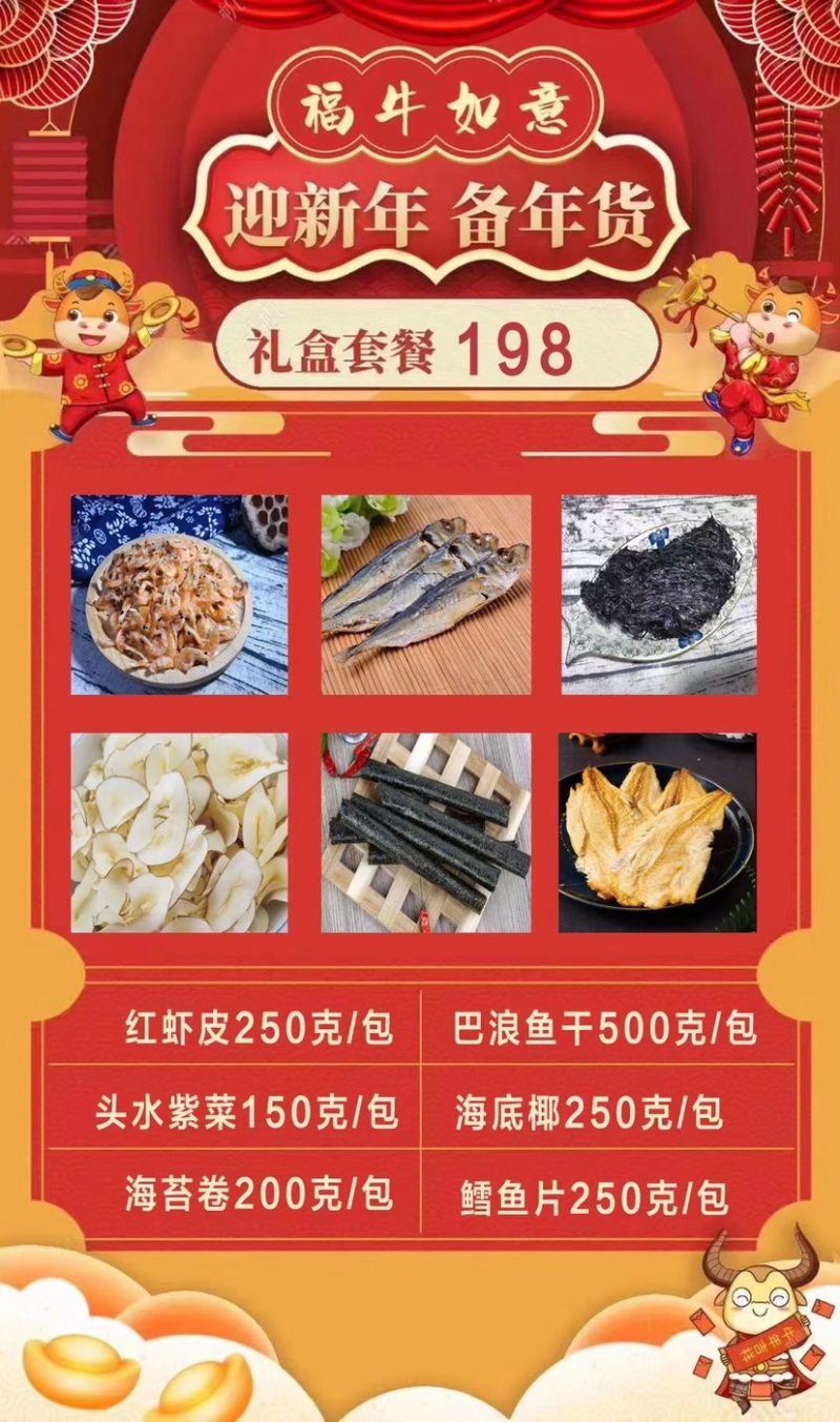 干货套餐礼盒量大来谈
