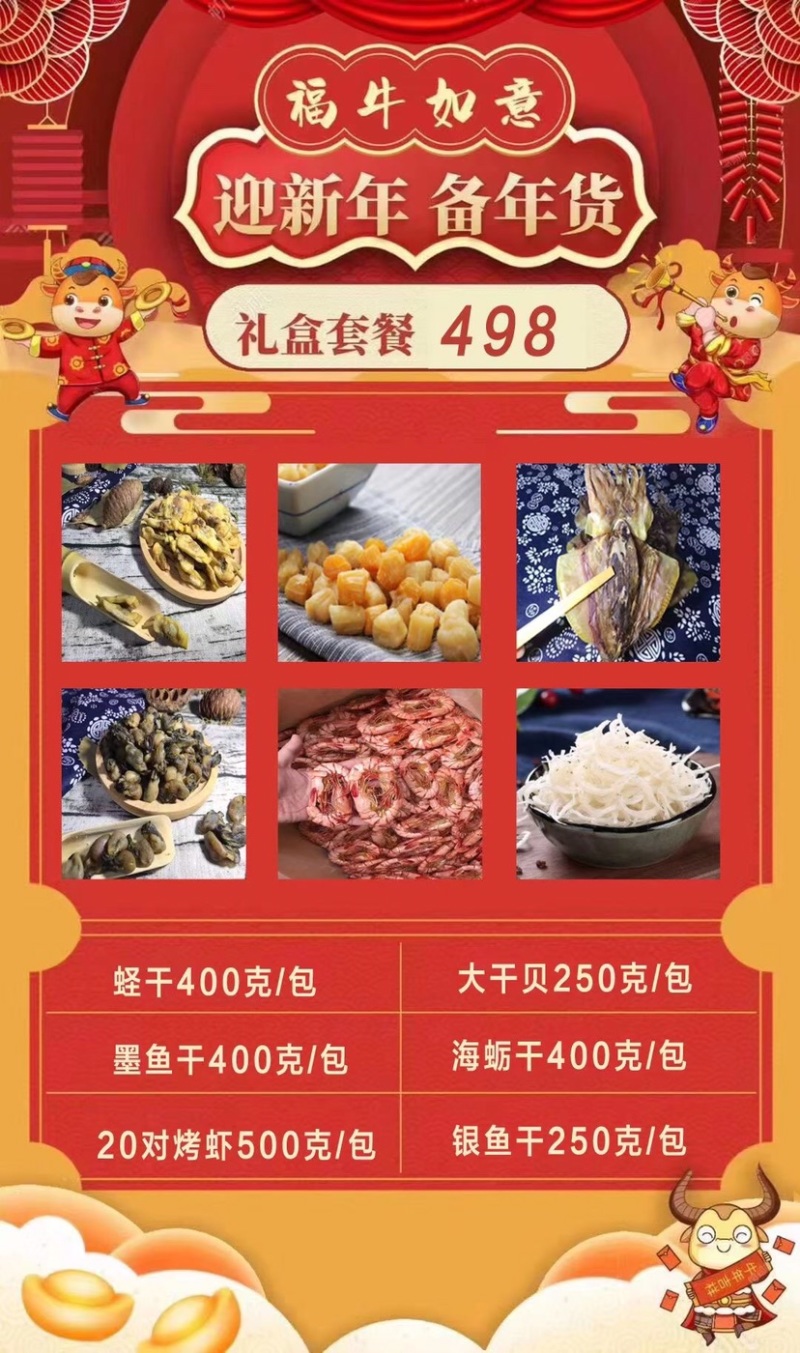 干货套餐礼盒量大来谈