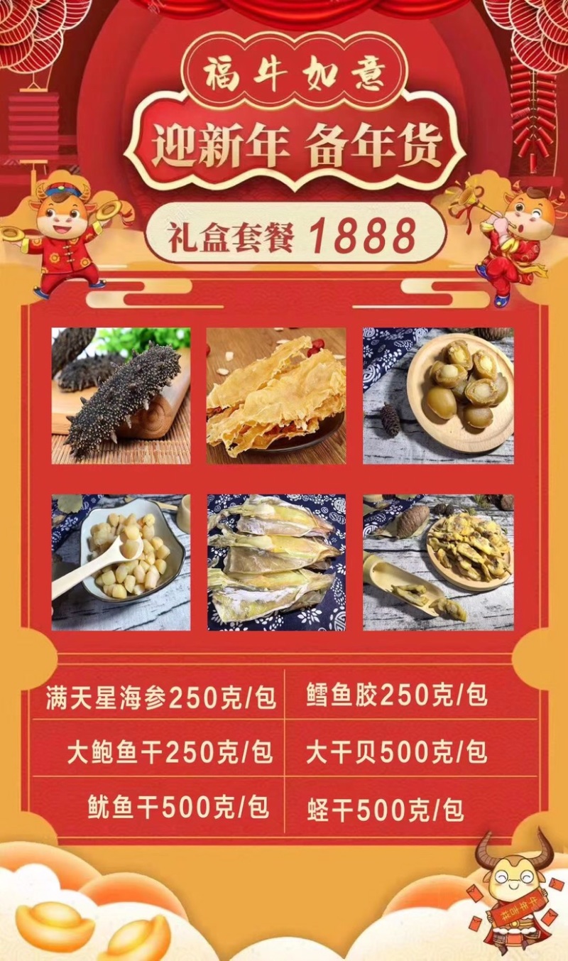 干货套餐礼盒量大来谈