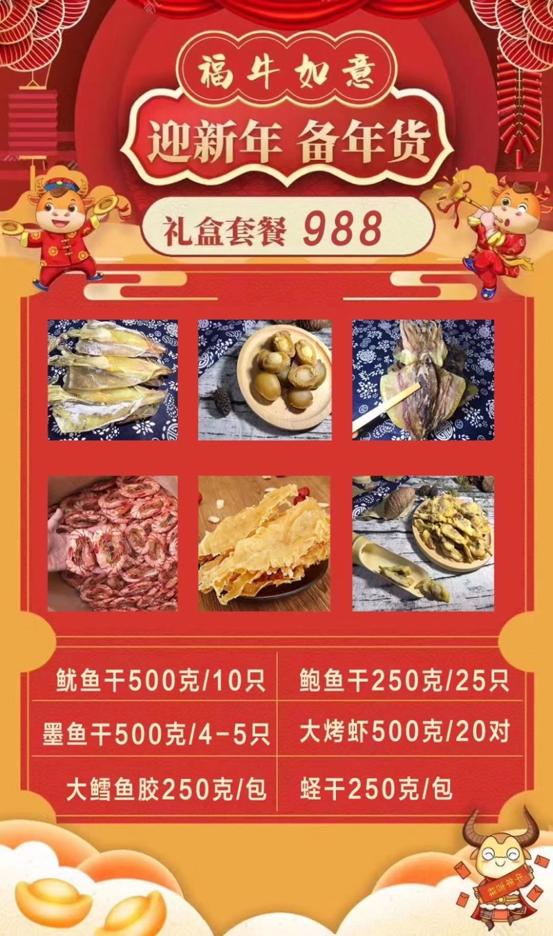 干货套餐礼盒量大来谈