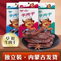内蒙古草原特产夯牛情128g牛肉干精品礼盒包装