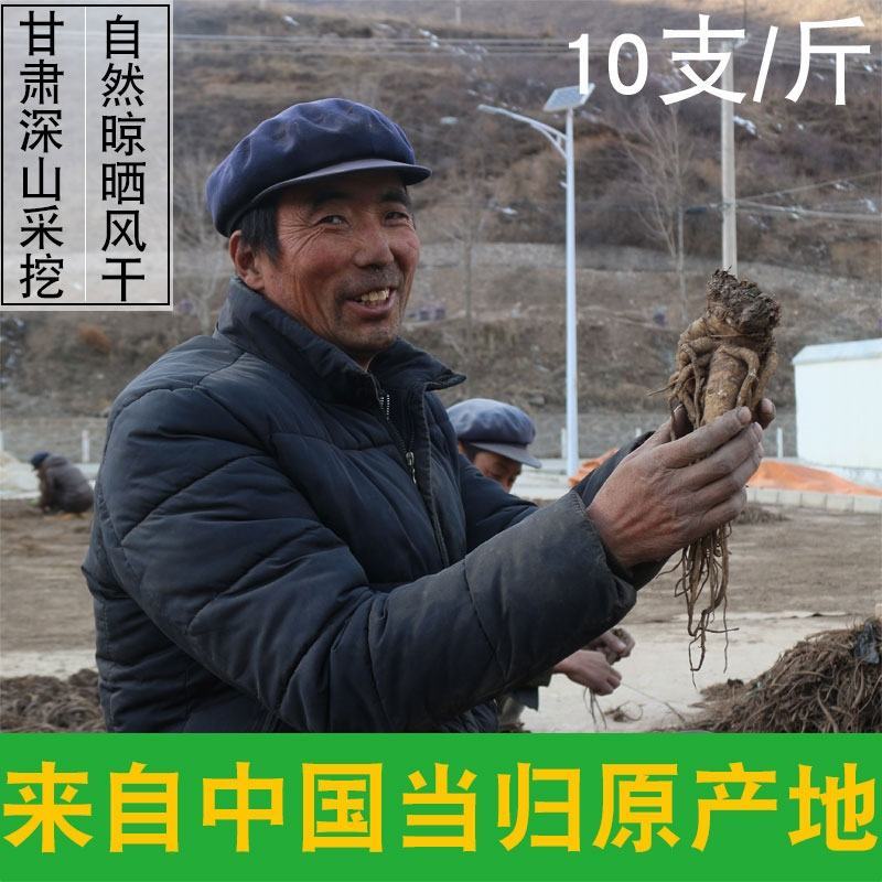 甘肃岷县无硫大条当归条，当归片产地批发（包邮）
