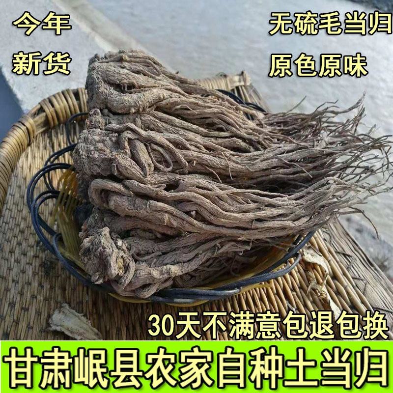 甘肃岷县无硫大条当归条，当归片产地批发（包邮）