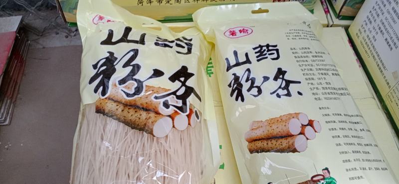 农副食品山药粉条，山药粉皮，山东特产