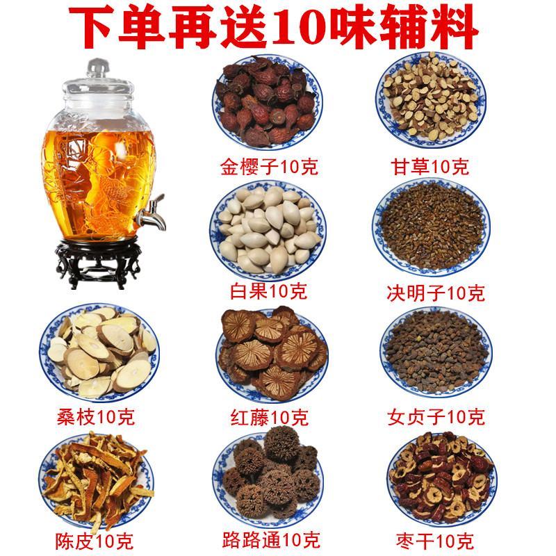 滋补养生保健鹿茸鹿鞭泡酒料