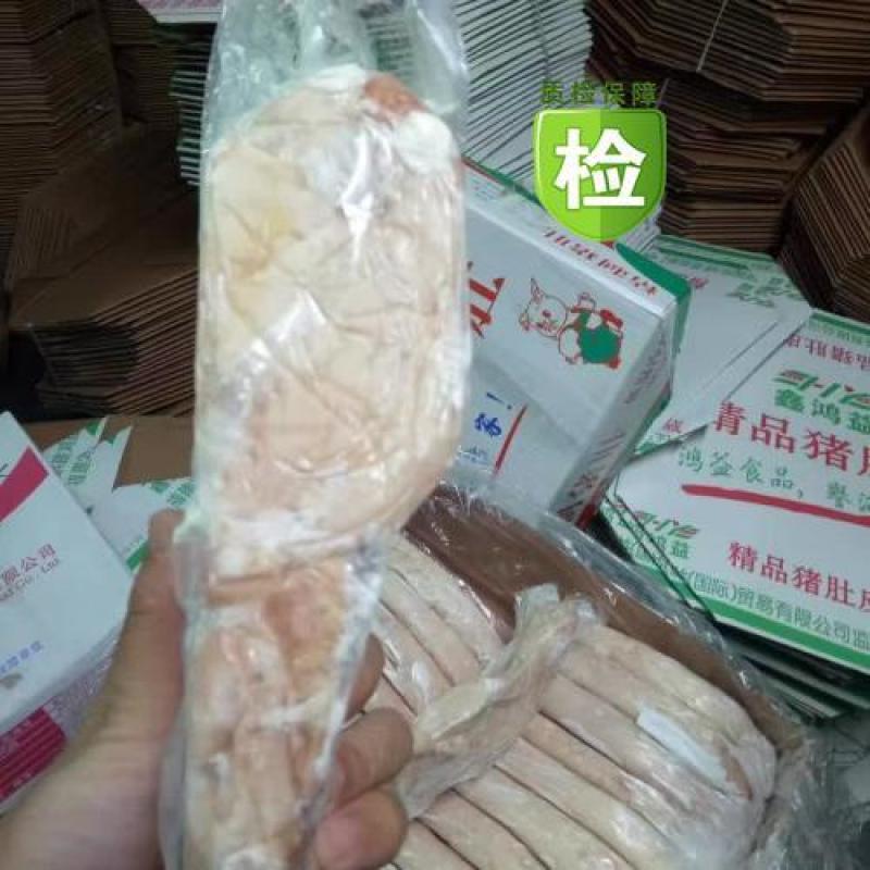 新鲜冷冻猪肚猪小肚20斤一箱江浙沪皖一件包邮