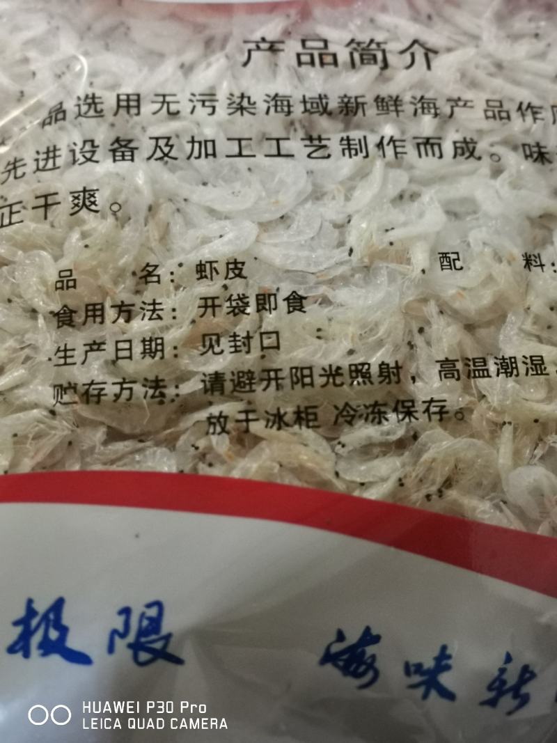 淡干虾皮，260克装无盐虾皮，即食海产品干货