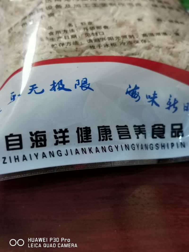 淡干虾皮，260克装无盐虾皮，即食海产品干货
