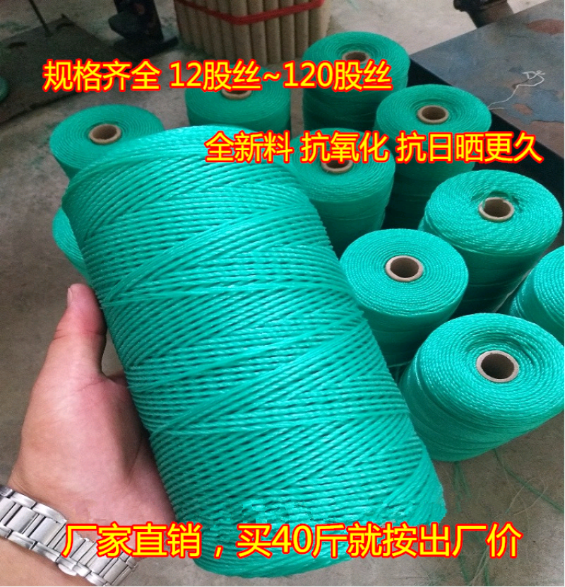 大棚吊秧线压膜绳捆扎线全新料工地测量线耐磨抗氧化