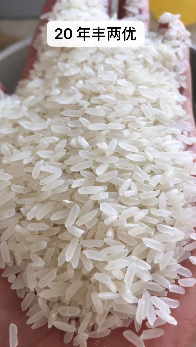 25年丰两优米质好口感好，颜色鲜艳亮丽，