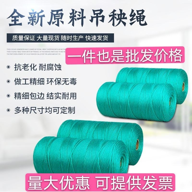 农用吊蔓绳吊秧绳辣椒西红柿黄瓜吊绳吊线抗氧化长度支持定做