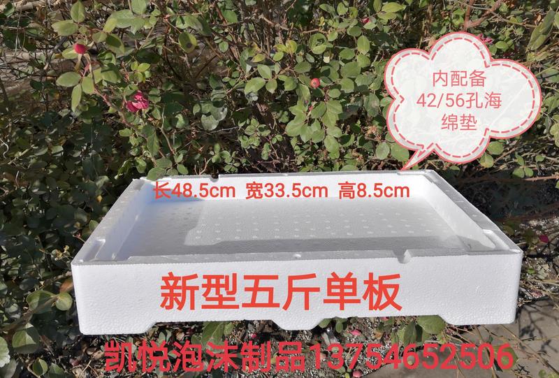 泡沫箱系列：草莓箱，海产箱，蔬菜箱，邮政箱，快递专用箱