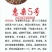 红糯16号高粱酿酒高粱高产红高粱新品种种子