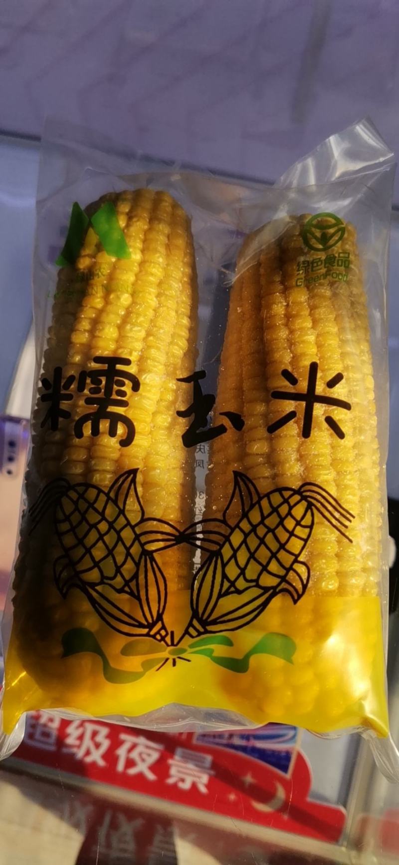 绿山农小黄粘玉米产地黑龙江