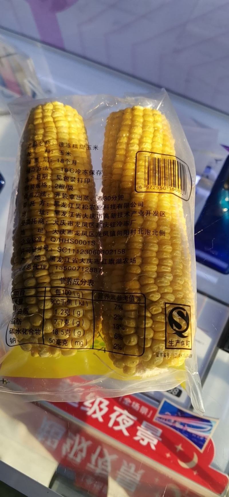 绿山农小黄粘玉米产地黑龙江