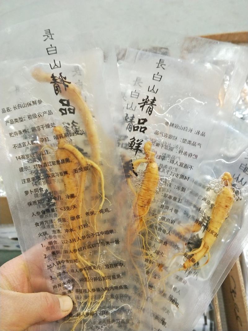 实惠装自用代卖[优质小保鲜参产地批发一手货源]