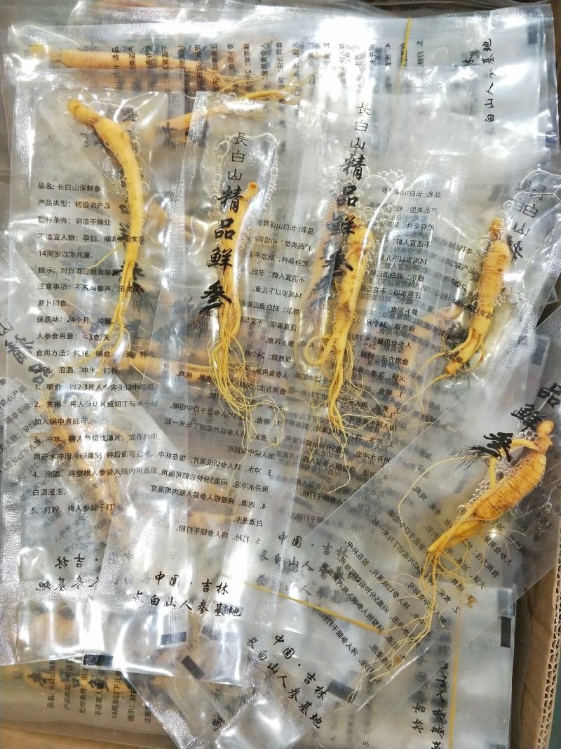 实惠装自用代卖[优质小保鲜参产地批发一手货源]
