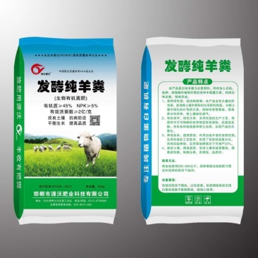 发酵纯羊粪生物有机菌肥有机肥纯羊粪2亿菌