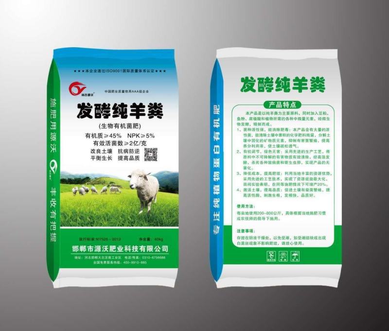 发酵纯羊粪生物有机菌肥有机肥纯羊粪2亿菌