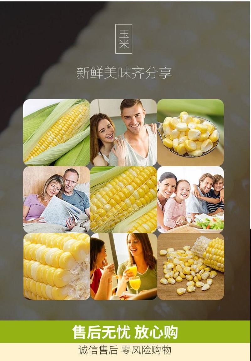 现摘水果甜玉米即生吃棒新鲜水果类当季时整箱3斤丿10斤o
