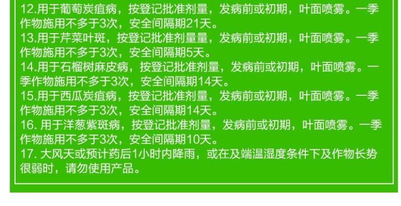 先正达世高10%苯醚甲环唑黑星病叶斑病斑点落叶病杀菌剂