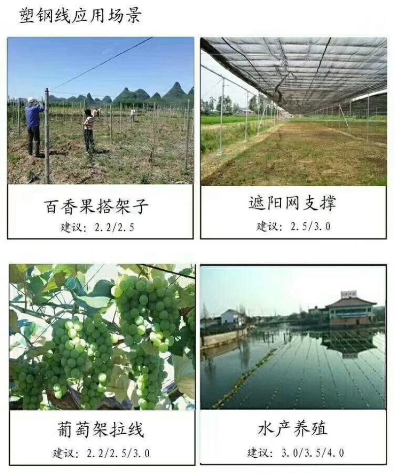塑钢线，聚酯线鸡炕拉线