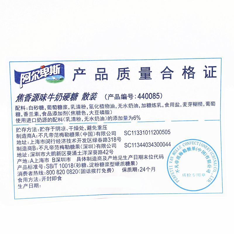 阿尔卑斯奶糖批发零售果之缘生鲜电商