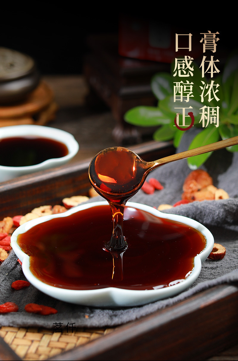 桂圆红枣枸杞膏八珍膏300g每瓶不包邮的哈