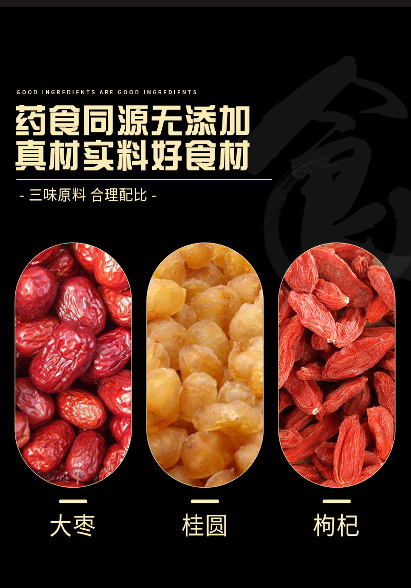 桂圆红枣枸杞膏八珍膏300g每瓶不包邮的哈