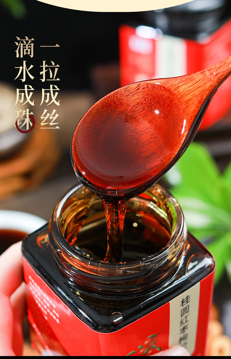 桂圆红枣枸杞膏八珍膏300g每瓶不包邮的哈