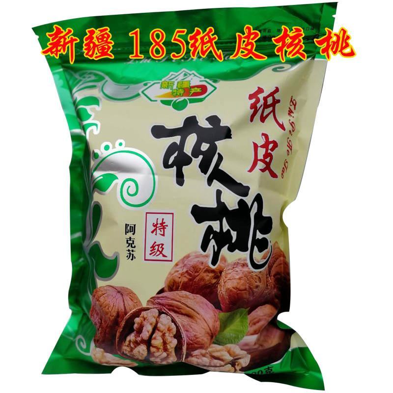 果之缘生鲜电商185纸皮核桃