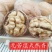 果之缘生鲜电商185纸皮核桃