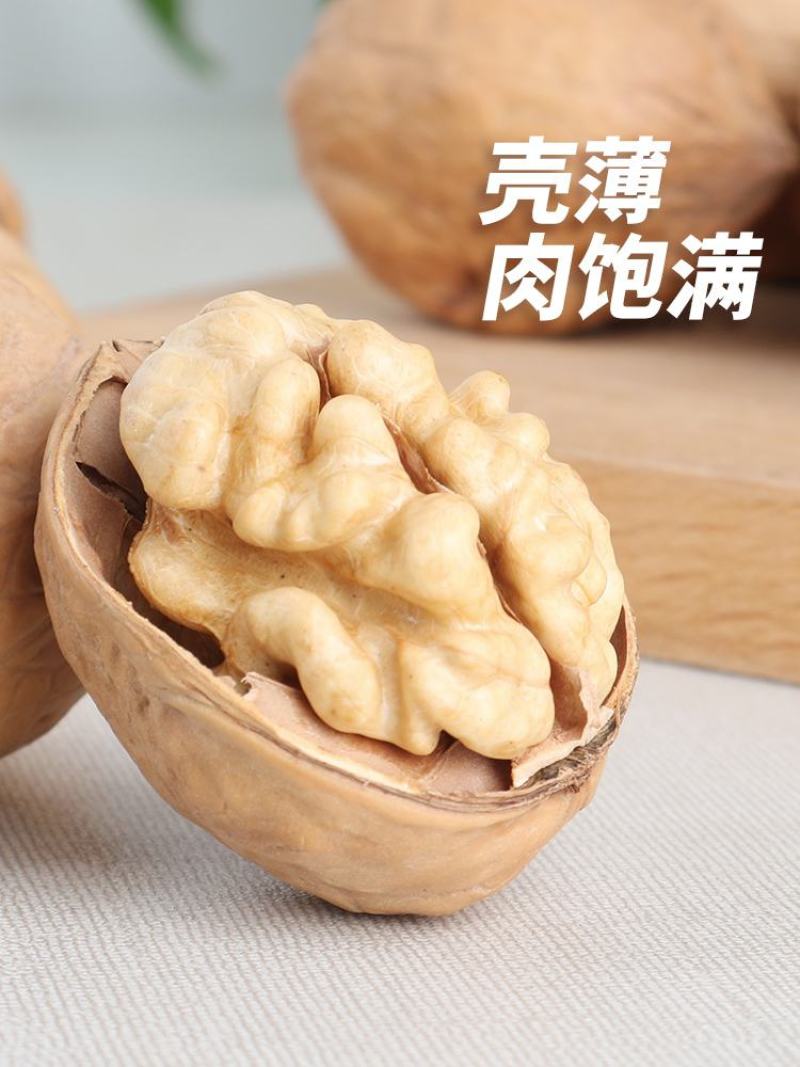果之缘生鲜电商185纸皮核桃