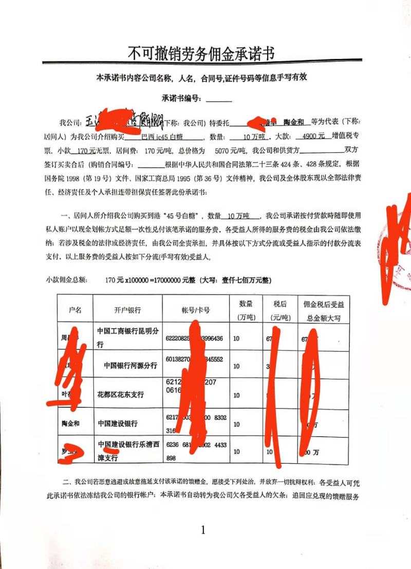 国产一级白糖中云牌云南提货