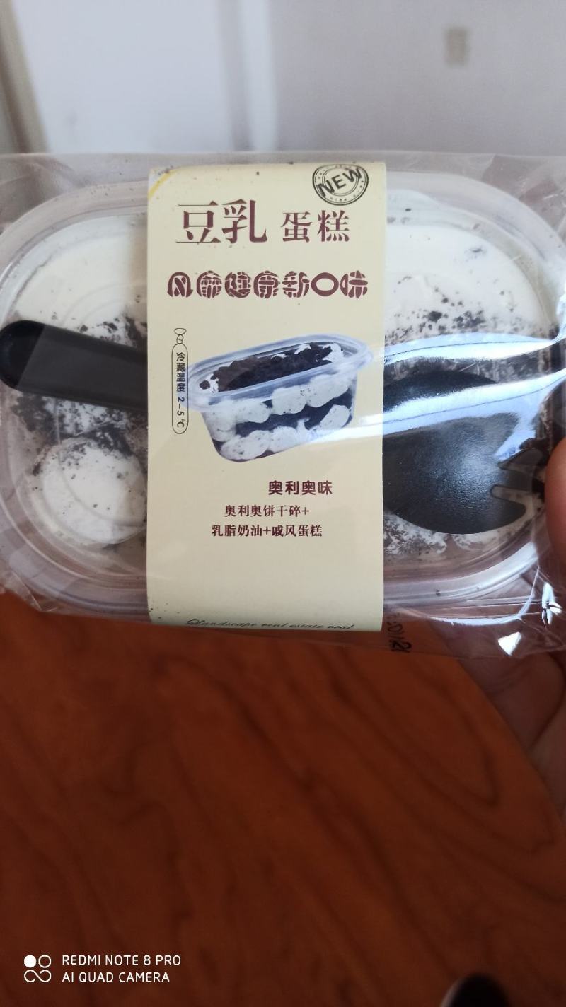 豆乳盒子，盒子蛋糕，多口味