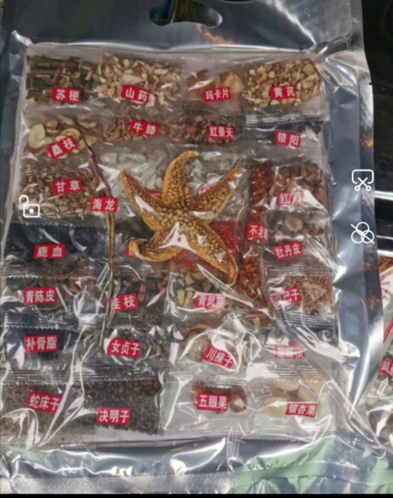 31种草药泡酒料每袋可泡10-15斤酒量大从优