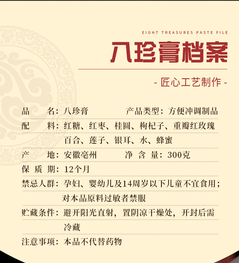 八珍膏阿胶人参枸杞滋补膏四物膏不包邮的哈