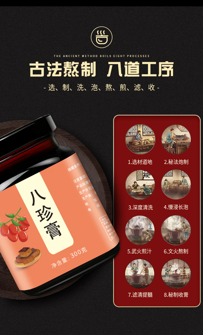 八珍膏阿胶人参枸杞滋补膏四物膏不包邮的哈