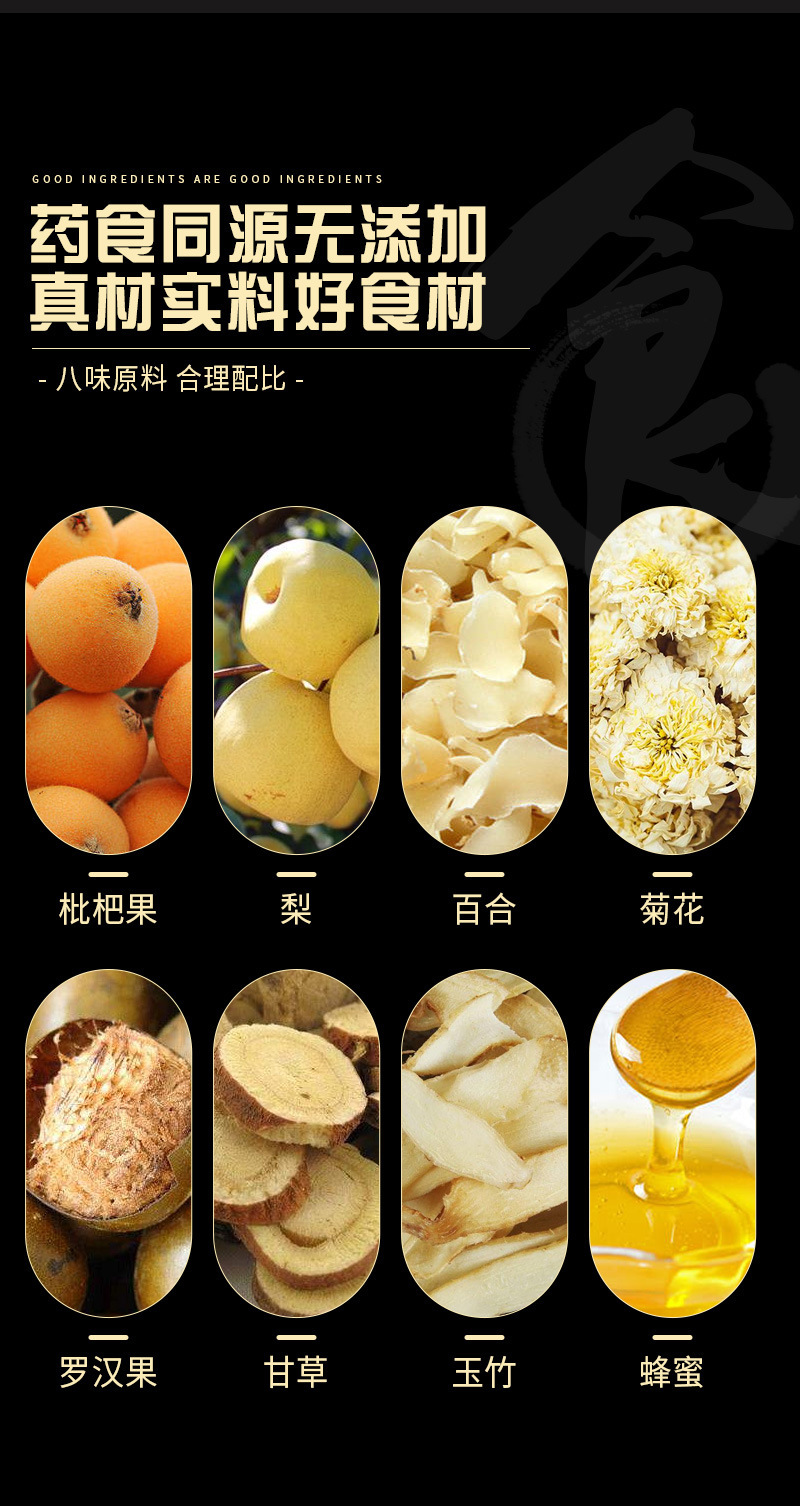枇杷秋梨膏雪梨滋补膏枇杷罗汉果膏不包邮的哈