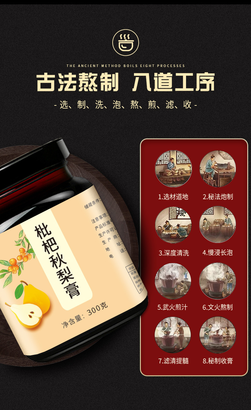 枇杷秋梨膏雪梨滋补膏枇杷罗汉果膏不包邮的哈