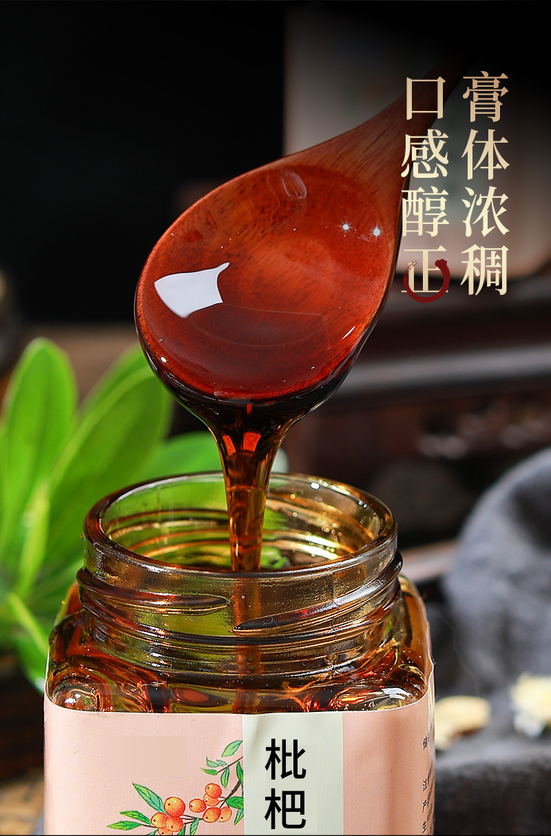 枇杷秋梨膏雪梨滋补膏枇杷罗汉果膏不包邮的哈