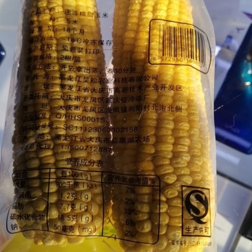 糯玉米甜甜的糯糯的香香的