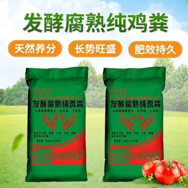 有机肥纯鸡粪发酵腐熟纯鸡粪有机肥肥料