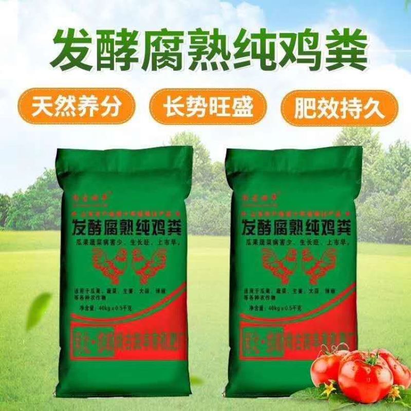 有机肥纯鸡粪发酵腐熟纯鸡粪有机肥肥料